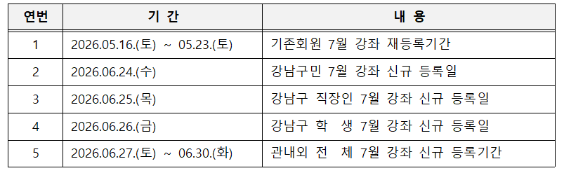 일정표_trim.png