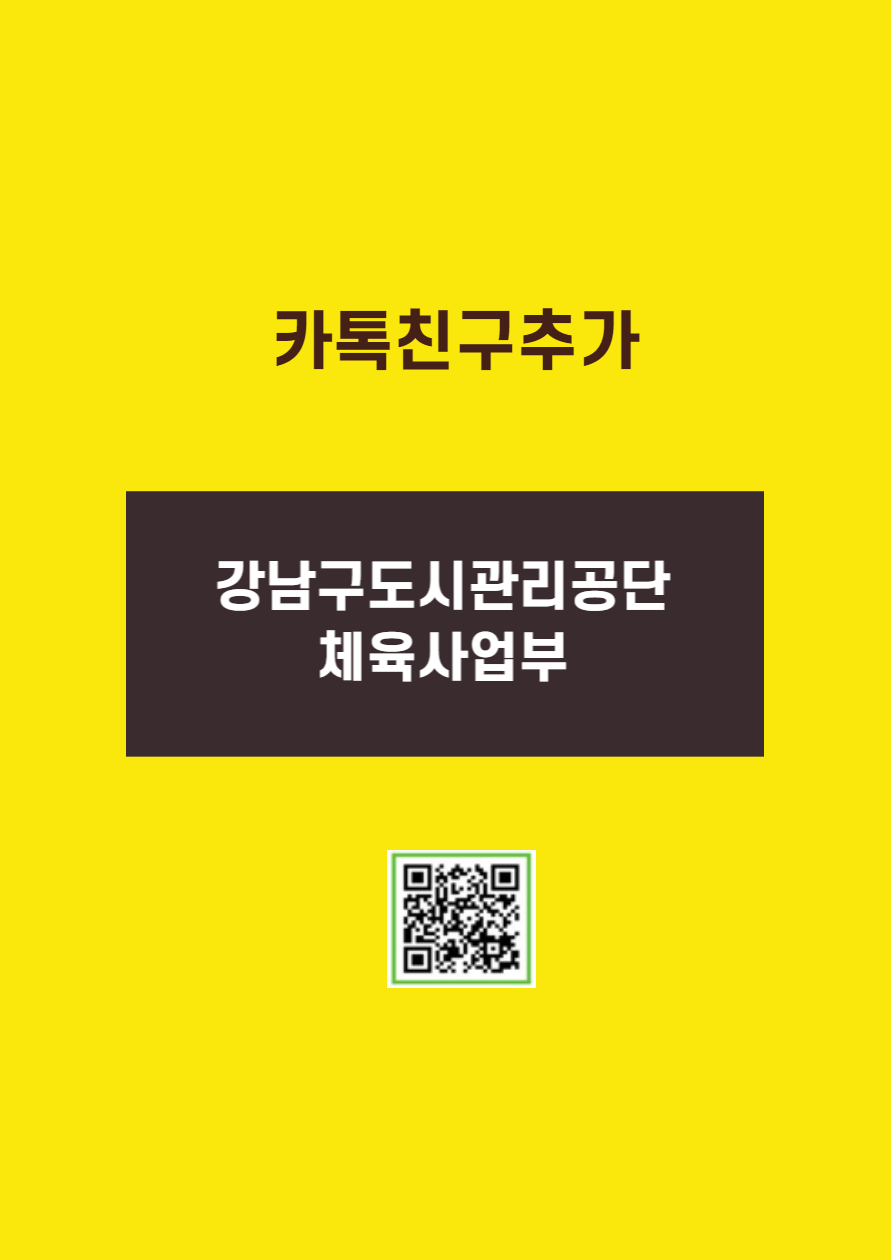 카톡친구추가통합예약220921.png