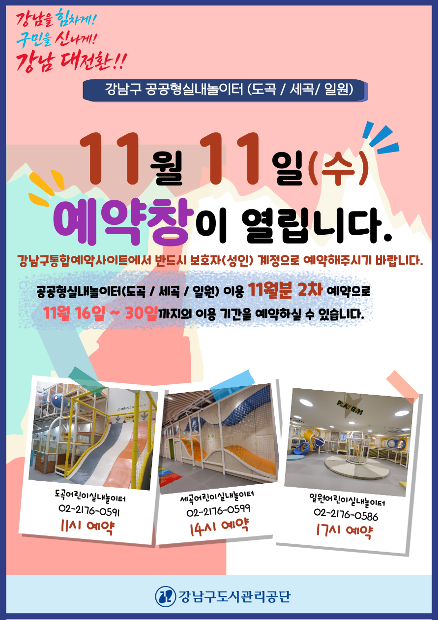 11월 2차 예약 (3).png