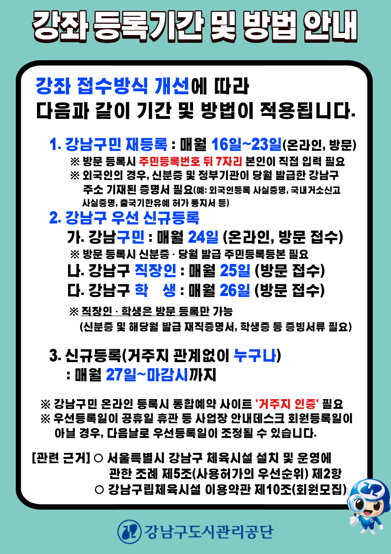 20260415_강좌 접수 안내(통합).png