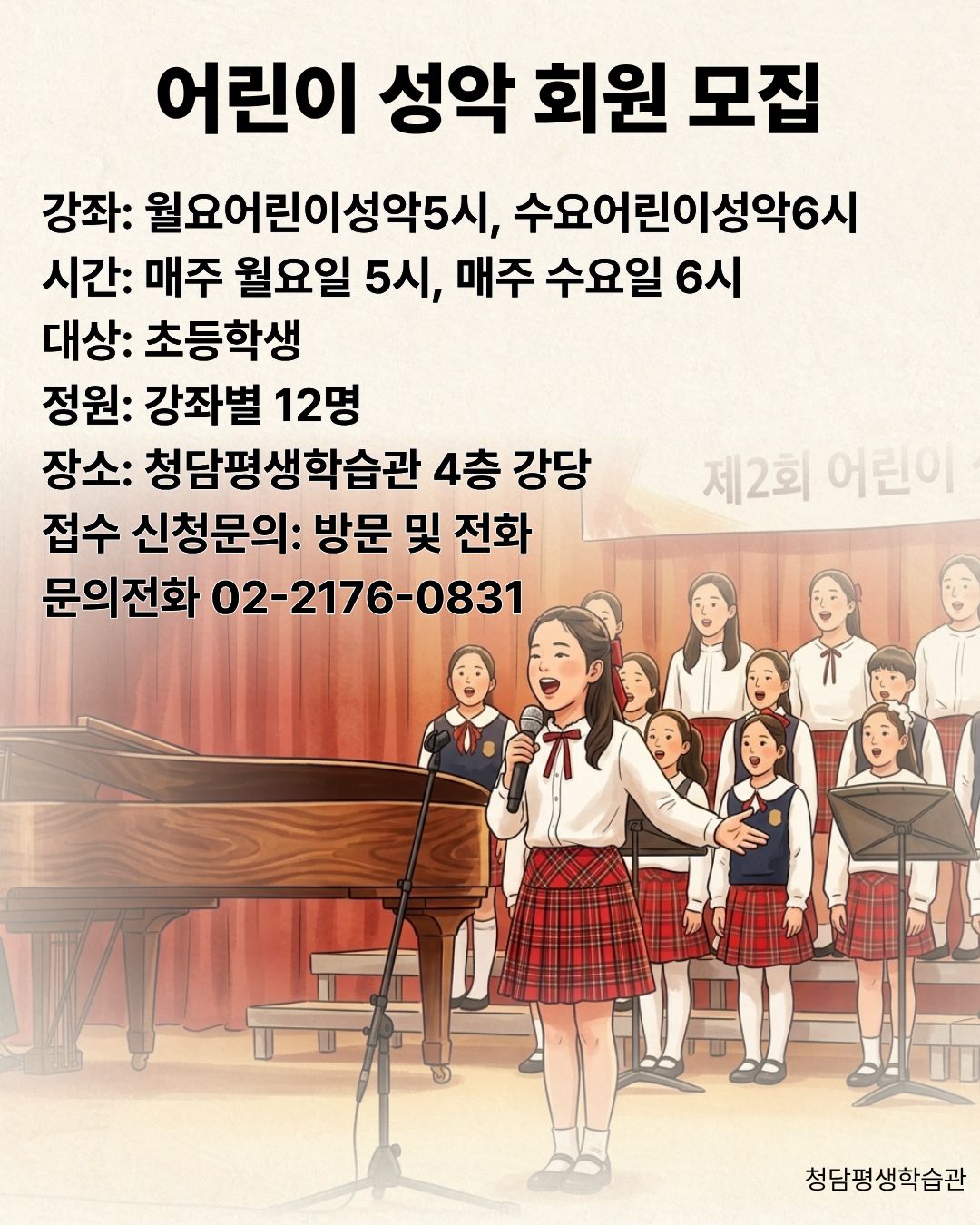 어린이성악2 (1).jpg