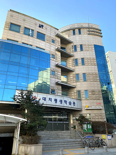 대치평생학습관 사진