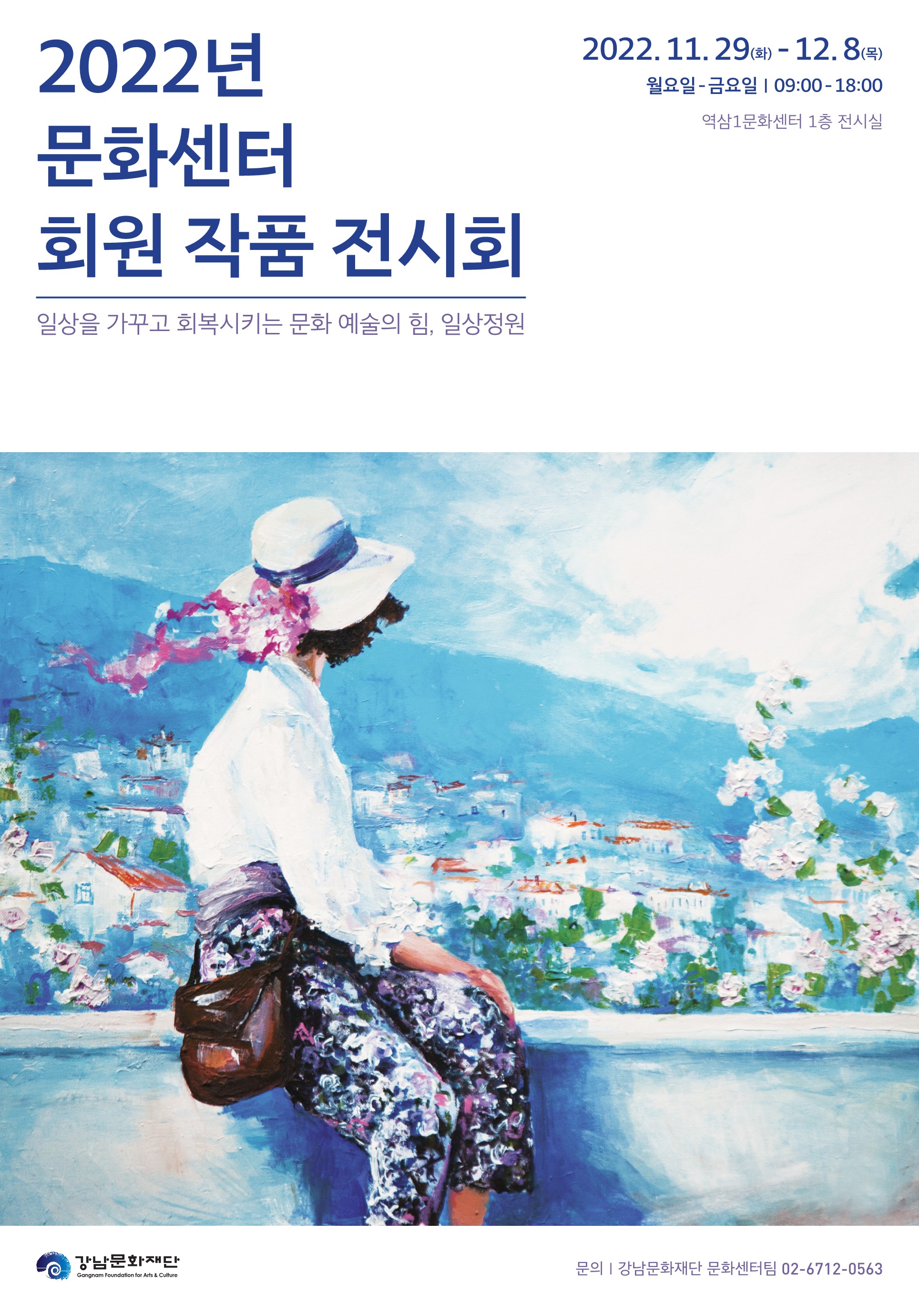 일상정원 포스터 사이즈조정_1.jpg
